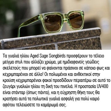 Knockaround Γυαλιά Ηλίου Songbirds ΑΞΕΣΟΥΑΡ